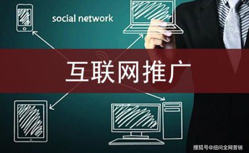 网络推广公司如何赋能企业品牌营销 一站式网络信息技术推广服务解析