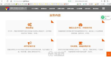 南昌企业数字化升级 网站建设、App与微信开发、网络推广一站式解决方案