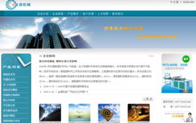 瑞安网络信息服务领航者 求实网络信息技术的全方位数字化解决方案