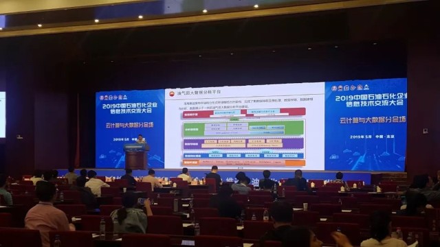 英诺森亮相中国石油石化企业信息技术交流大会，聚焦网络信息技术推广与服务