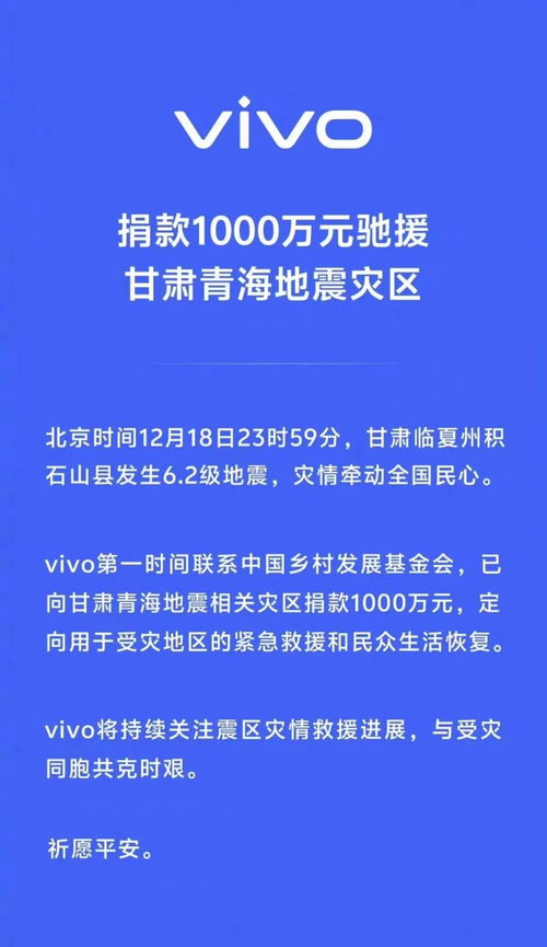 众星驰援甘肃 肖战赵丽颖捐物资,韩红捐200万,刘宇宁捐50万